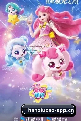 含羞草研究所 APP 界面